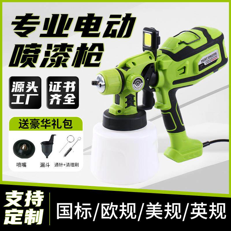 跨境电动喷枪新款高压喷漆枪专用乳胶漆油漆喷涂工具机厂家
