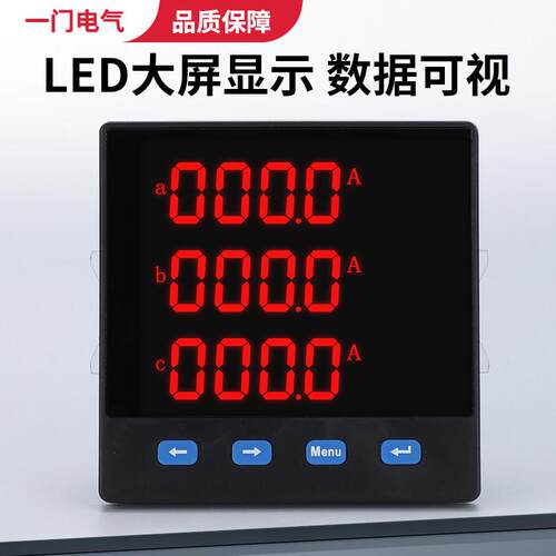 智能单三相数电流压显表输可YM194I-9加报警出开电关量模拟量输出
