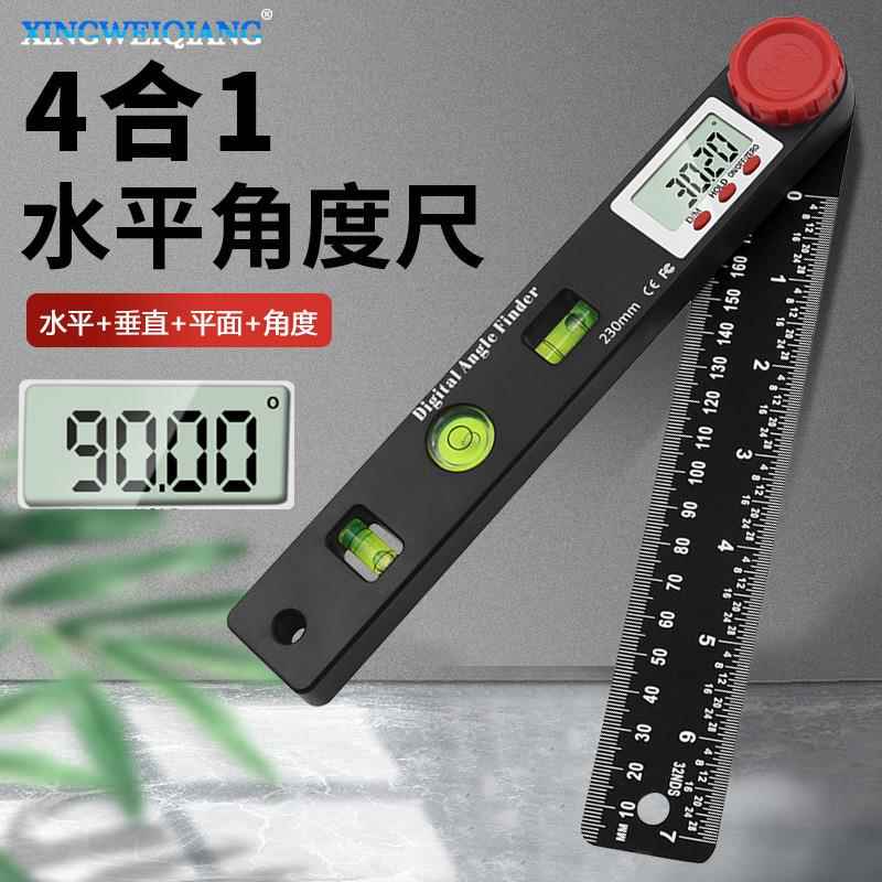 新款4in1数显角度尺 万向水准仪 带水平泡角度尺 直尺 木工角尺
