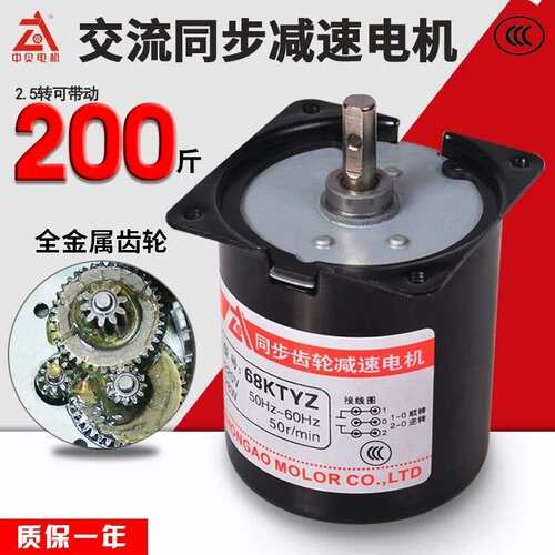 68ktyz同步电机交流220V大扭力微型低速正反转马达齿轮减速电动机