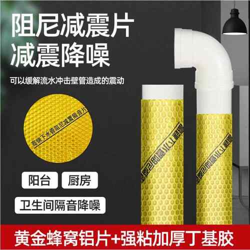 下水管隔音棉减震阻尼片化妆室排水管下水道吸音消音棉自粘静音王