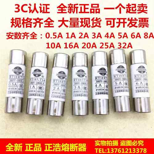 正熔RT14/RT18-380V-100KA 正浩熔断器保险丝R015/R016/R017