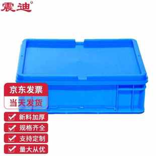 297 震迪周转箱EU物流箱中转筐含盖储存箱400 120可定制SD2310