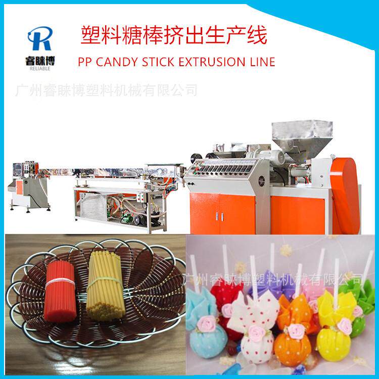 PP塑料糖棒挤出机 棒棒糖塑料棒设备 小型PP塑料拉管机