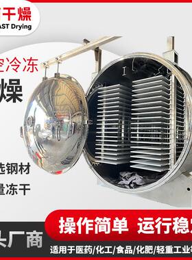 工业小麦真空冷冻干燥机食品淀粉冷冻干燥机食品硬脂酸锌烘干机