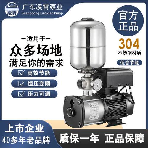广东凌霄CMI变频泵304不锈钢增压泵家用商用全自动静音恒压水泵