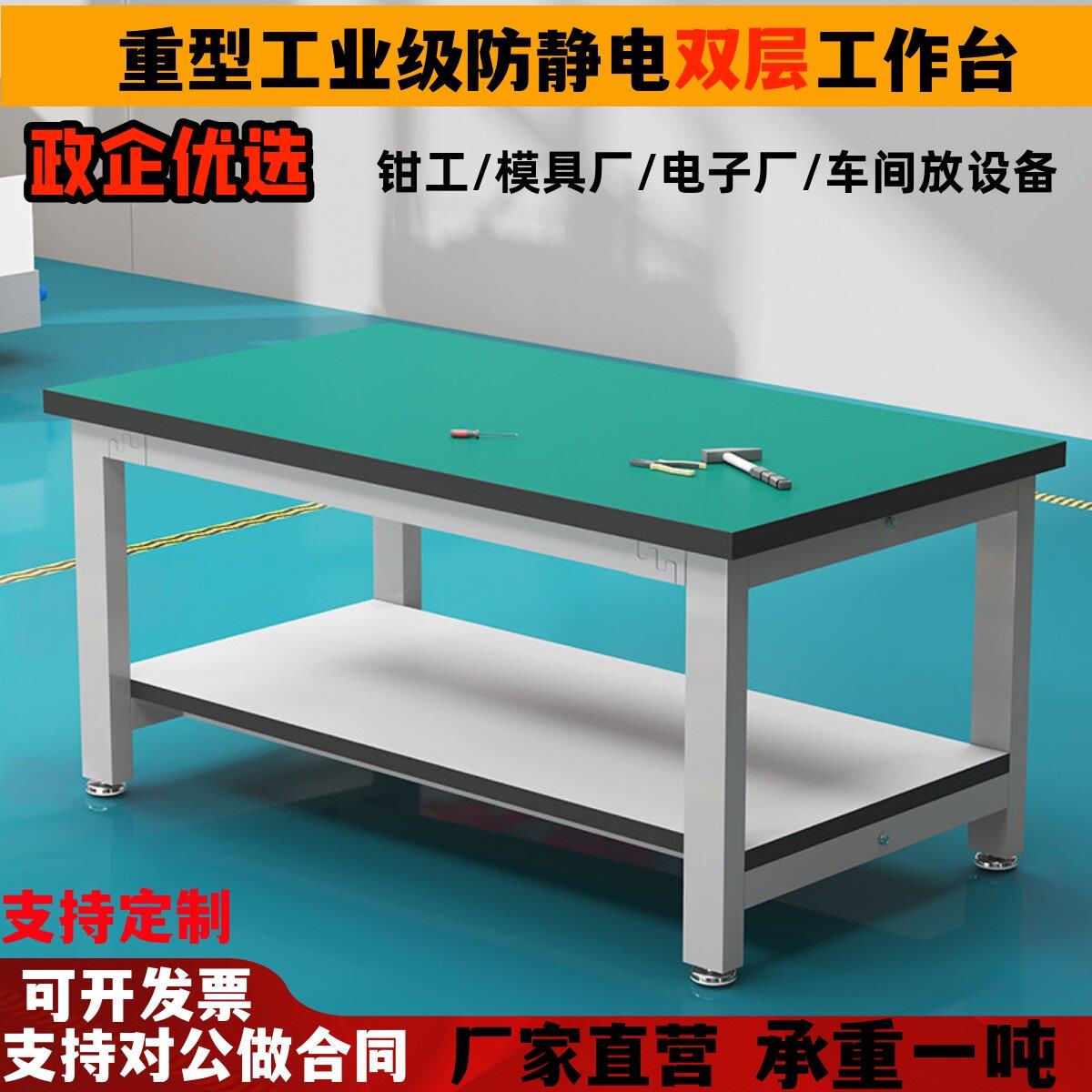 重型防静电工作台双层抽屉可移动工厂钳工车间流水线实验室操作台