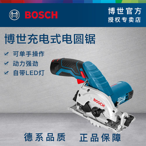 博世充电电圆锯GKS 12V-LI锂电专业多功能家用木工锯博士电动工具