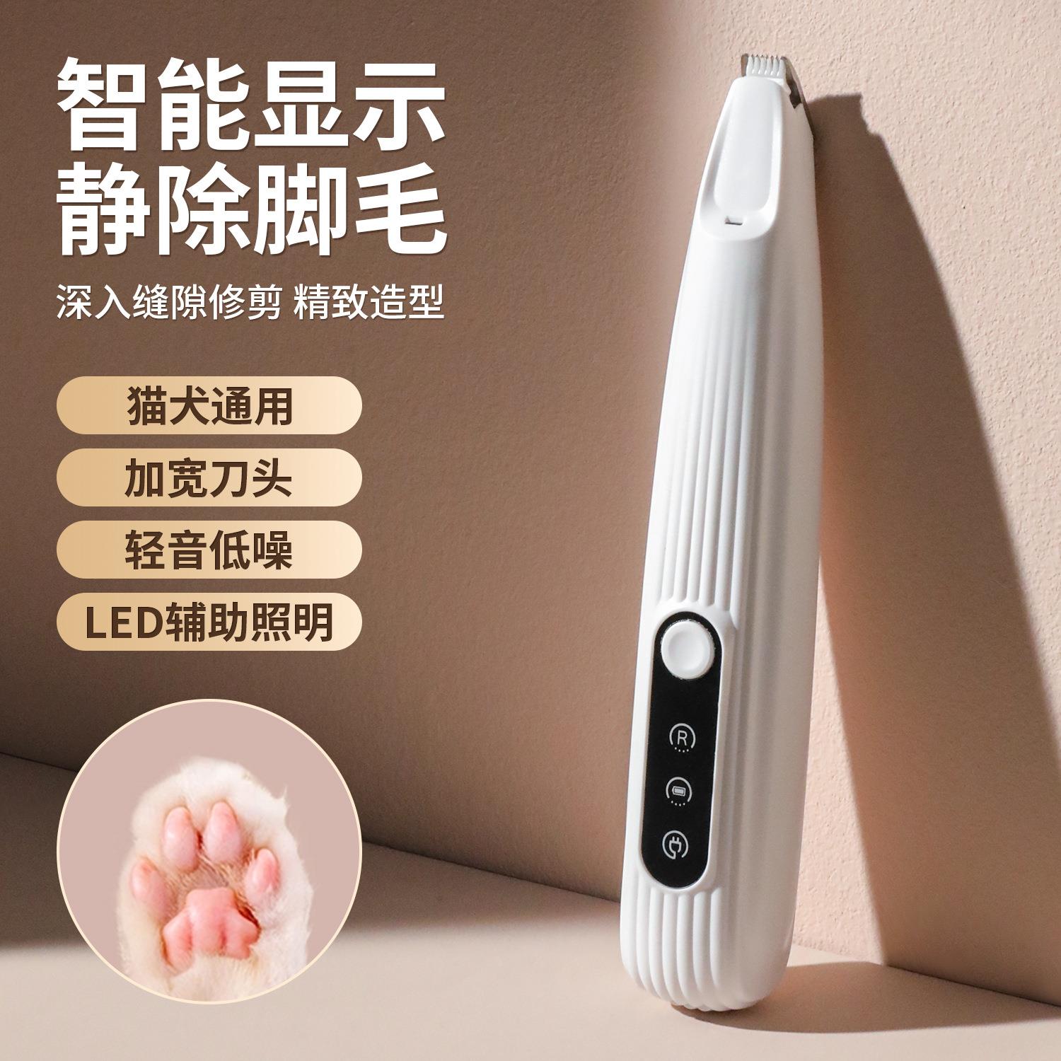 狗狗猫咪毛发脚毛LED防水宠物剃毛器电推剪工具宠物用品