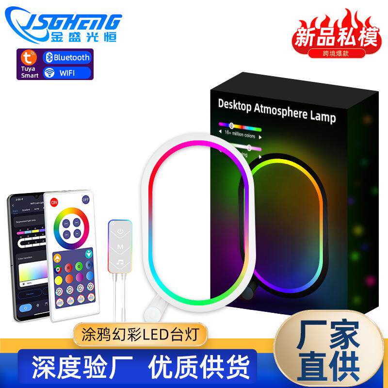 智能台灯RGB幻彩拾音桌面氛围灯电竞音乐节奏灯卧室床头LED网红灯