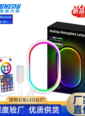 智能台灯RGB幻彩拾音桌面氛围灯电竞音乐节奏灯卧室床头LED网红灯