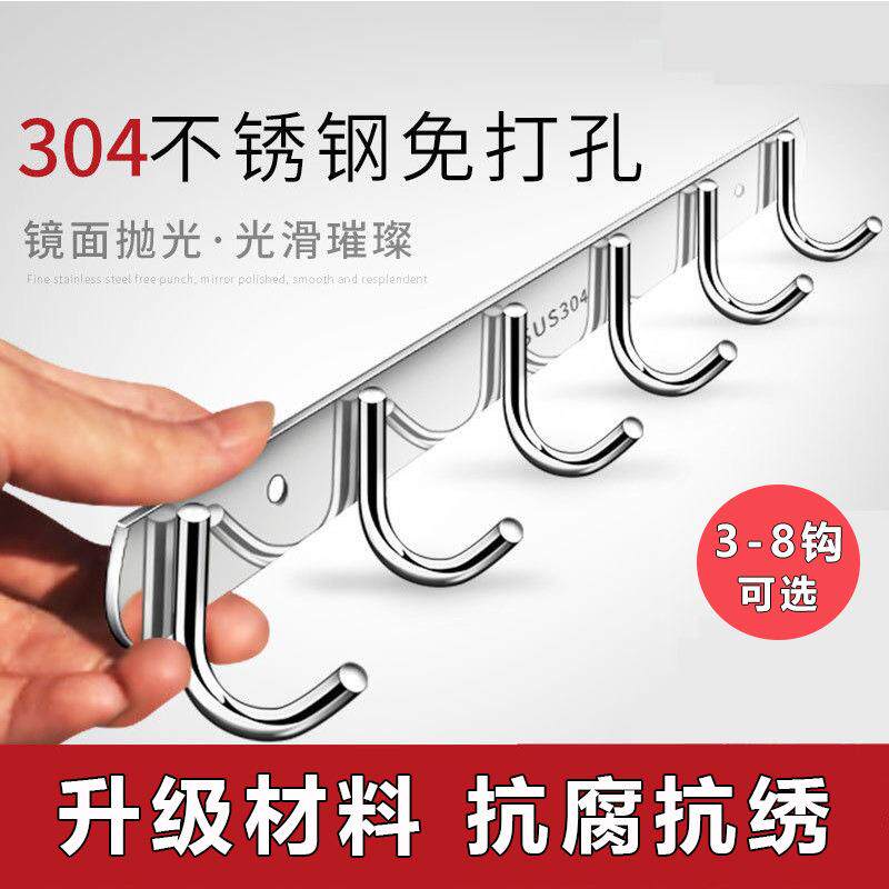 免打孔加厚不锈钢粘钩衣钩挂衣钩卫生间浴室挂钩强力无痕厨房挂钩
