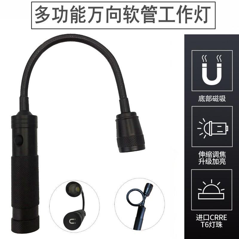 LED机修强光手电筒超亮软管充电汽修照明灯 防水可调焦磁铁设计