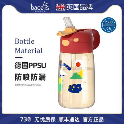 baoais儿童水杯带吸管杯子PPSU孕妇产妇宝宝水壶男童上学专用夏季