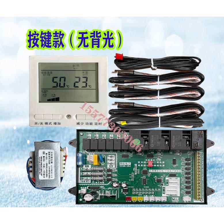 中央空调易航普通风冷模块机水机通用电脑板单双系统全套配件包邮