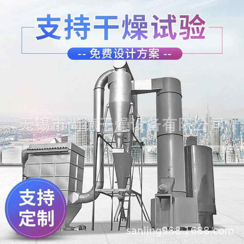 异辛酸铝旋转闪蒸干燥设备 降低能耗节能减排