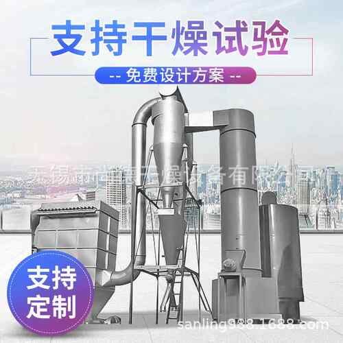 尚德氧甲氢龙XSG旋转闪蒸干燥设备蒸发强度大热利用率高