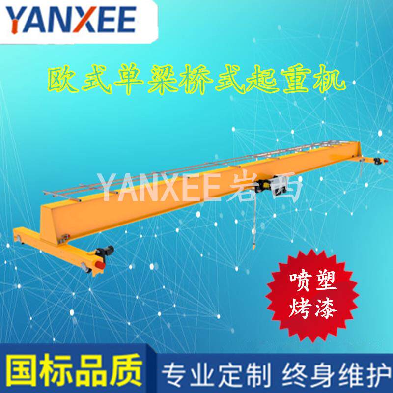 5吨电动单梁起重机工厂车间常用起重机设备欧式起重机天车行车