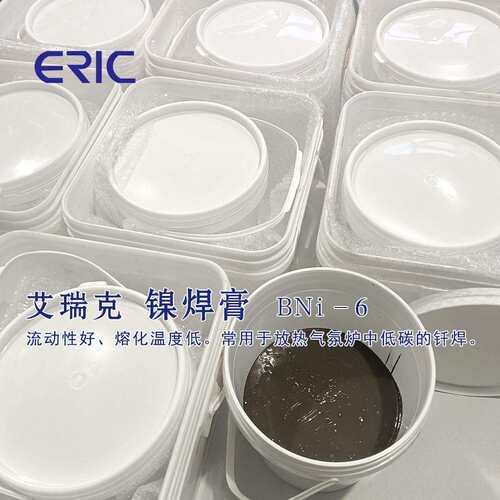 膏状镍基钎焊料镍焊膏BNi-6高焊接强度镍铬磷钎焊料环保性艾瑞克