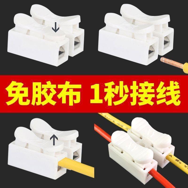 快速接线端子电线连接器快接头筒灯柱对接器卡子卡扣夹子并线绝缘
