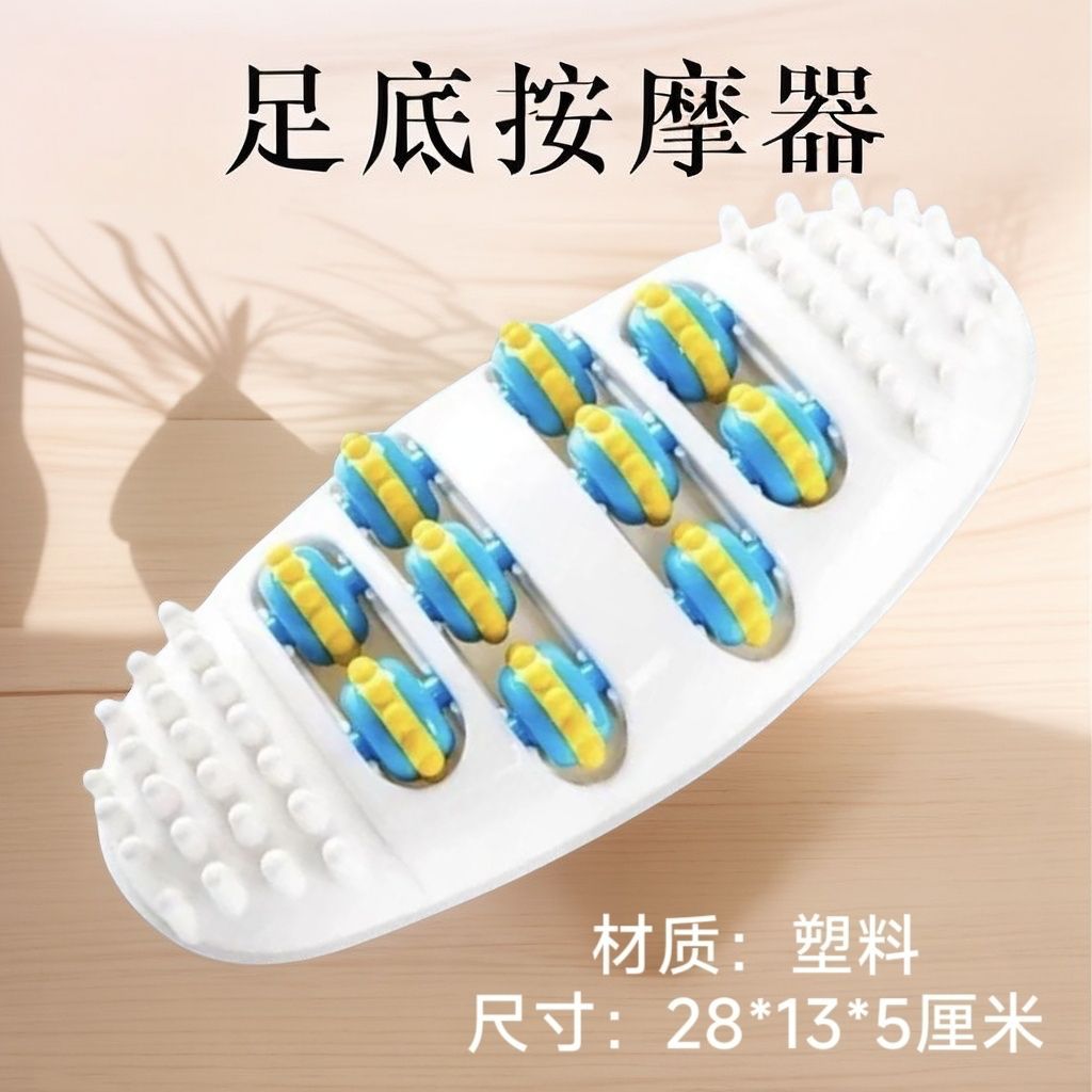 足底按摩器腿部经络疏通刺激脚底穴位滚轮指压板家用按脚神器足部