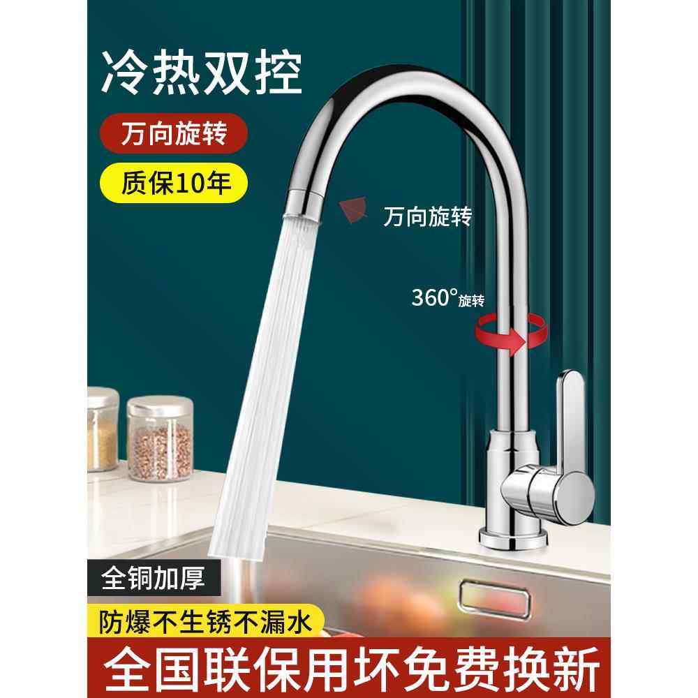全铜厨房水龙头冷热家用水槽洗菜洗手盆洗碗池旋转304不锈钢龙头,家装主材,厨房龙头,淘宝优惠券,粉丝福利购,淘宝优惠卷