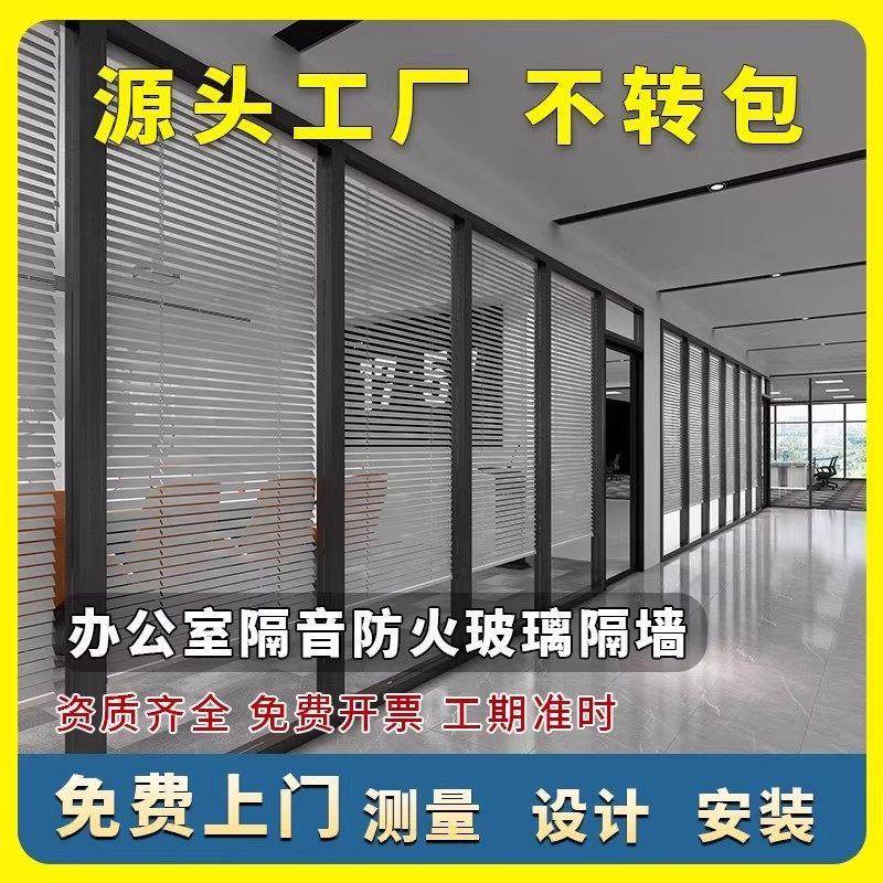 办公室玻璃隔断墙双层内置中空百叶屏风铝合金钢化玻璃隔音高隔断