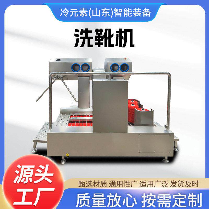 智能洗靴机供应水胶鞋清洗设备食品厂洗靴机人员洗消设备