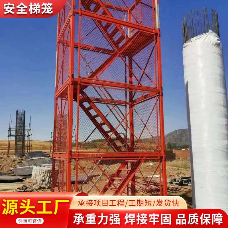 组合施工安全梯笼 玉丰基坑安全梯笼 深基坑墩柱重型组装式梯笼