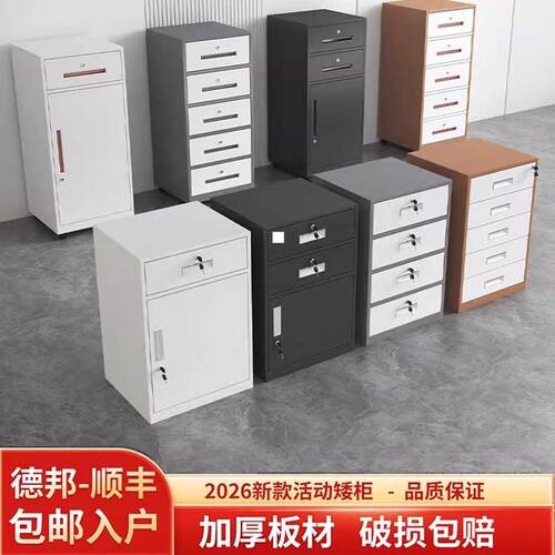 办公室桌下文件柜资料柜工具收纳柜铁皮矮柜收纳柜抽屉带锁小柜子