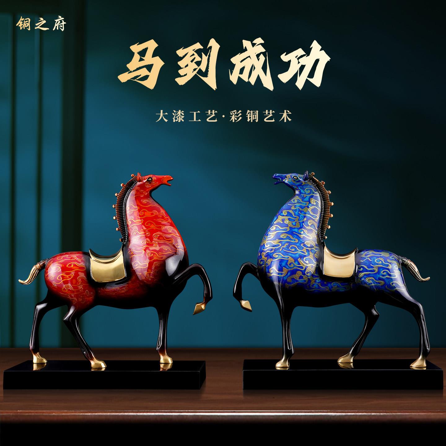 马到成功大漆工艺全铜马摆件办公室桌面客厅玄关装饰商务乔迁送礼