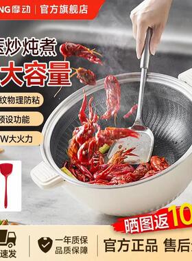 摩动微压多功能电炒锅家用蒸煮一体锅6L大容量蒸煮炒煎电锅不沾锅