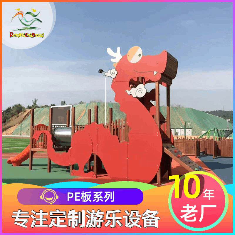 室外小区幼儿园儿童游乐设备大型不锈钢滑梯别墅花园PE板组合滑梯