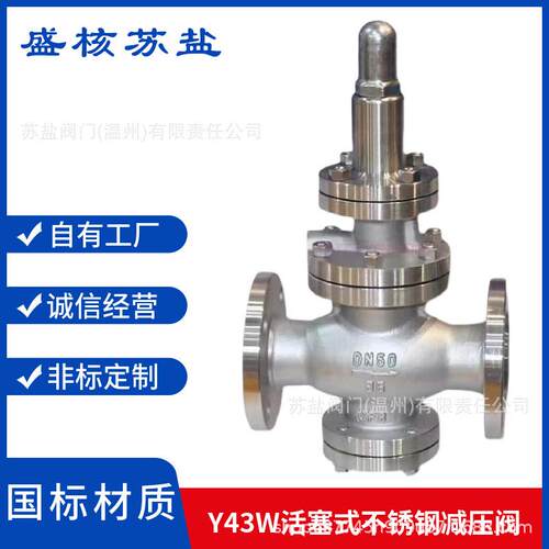 Y4H-16C25P40I64V国标不锈钢铸钢法兰蒸汽活塞先导式减压阀