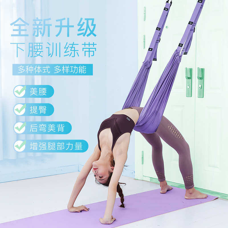 一字马下腰训练器拉力绳空中瑜伽绳倒立伸展带瑜伽辅助舞蹈拉伸带,运动/瑜伽/健身/球迷用品,平衡垫/球/盘,淘宝优惠券,粉丝福利购,淘宝优惠卷