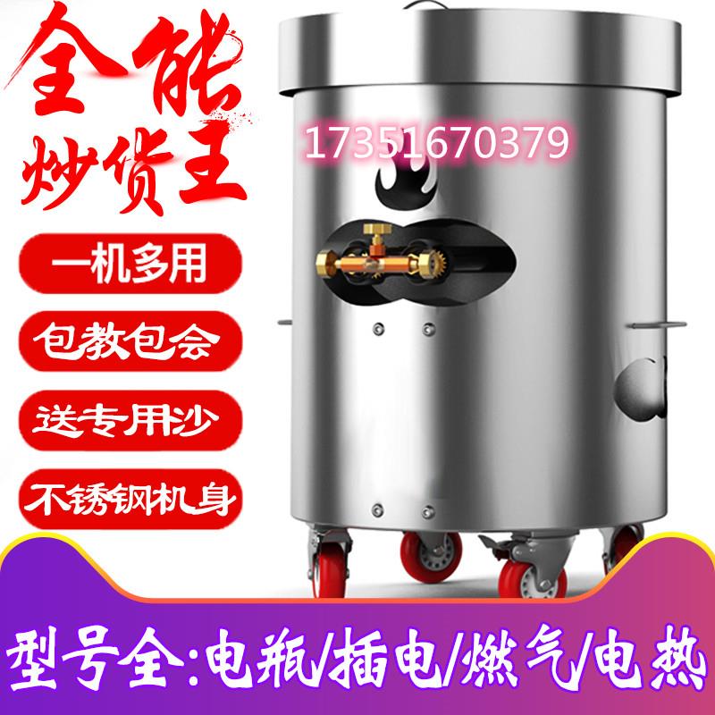 商用多功能立式炒货机糖炒板栗机燃气全自动交直流电瓶糖炒栗子机