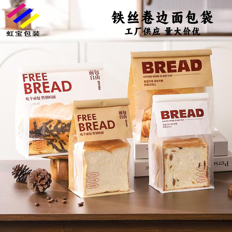 吐司包热狗早餐自粘面铁丝卷01边包装袋面包袋袋烘焙蛋明糕袋透袋