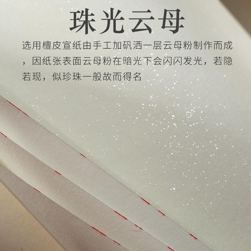 四矾尺六尺八尺手工熟宣宣云母书法画481小楷工笔纯创作专用宣纸