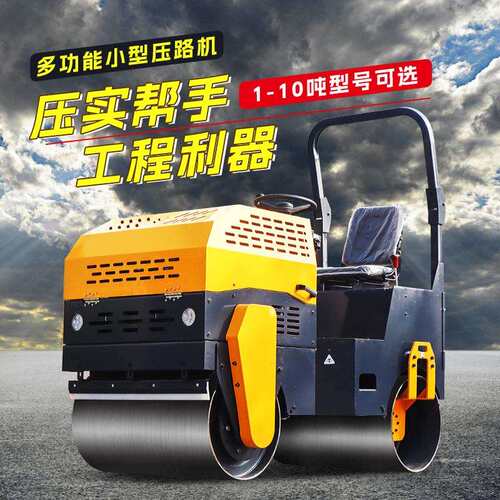 小型压路机震动1吨3吨手推手扶座驾式单双钢轮振动沥青草坪压实土