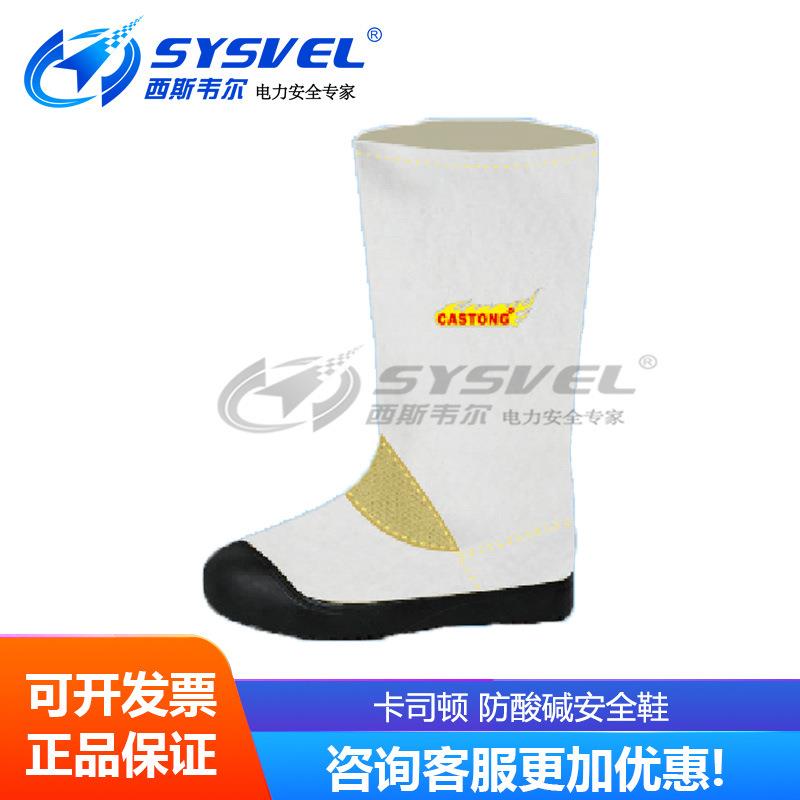 Castong卡司顿 防酸安全鞋 橡胶鞋底 硅胶表面 +CPHR001-L