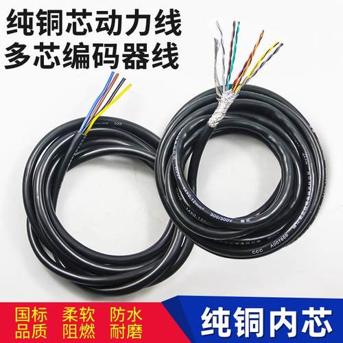 伺服马达编码器反馈线 线14x0.12 屏蔽 双绞线 线 高揉耐油控制线