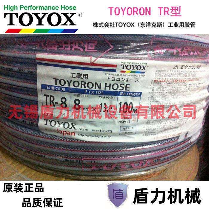 用东洋克斯TOTRYOX网纹增强管/VC工业水管/多T途P气管/R