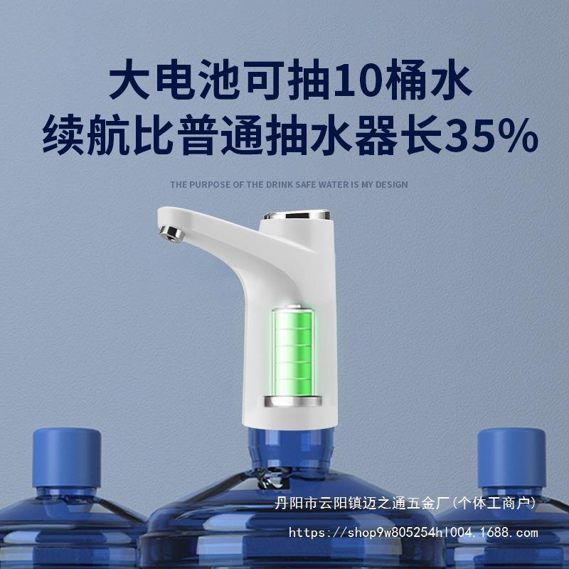 农夫山泉抽水器取水器12升桶装水饮水机电动抽水自吸全自