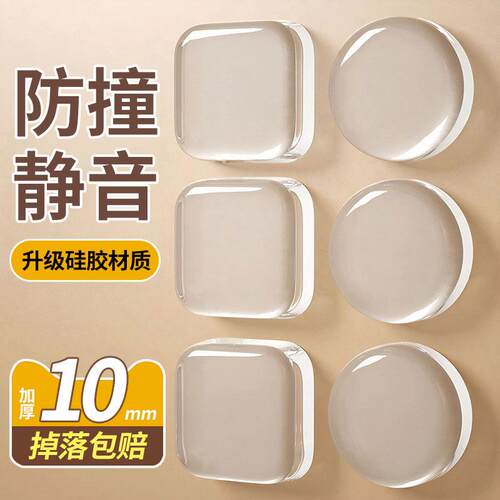 Anti-collision soft rubber door handle, anti-collision pad,