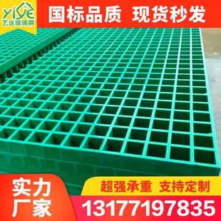 玻璃纤维格栅洗车店地格栅排水沟网格板光伏走道板树篦子污水池盖