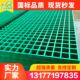 玻璃纤维格栅洗车店地格栅排水沟网格板光伏走道板树篦子污水池盖