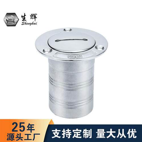 316不锈钢油箱体加油口注水口船用五金游艇配件油舱水汽车房车