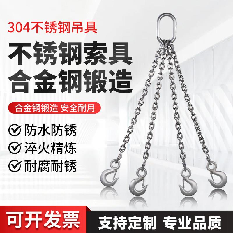 不锈钢吊链304吊钩链条起重吊车吊具防腐防锈吊环挂钩子吊索具