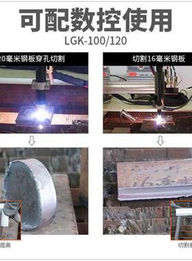 松2勒LGK-40/100120数控等切离RFP子割/机手提式工业级20v/380送
