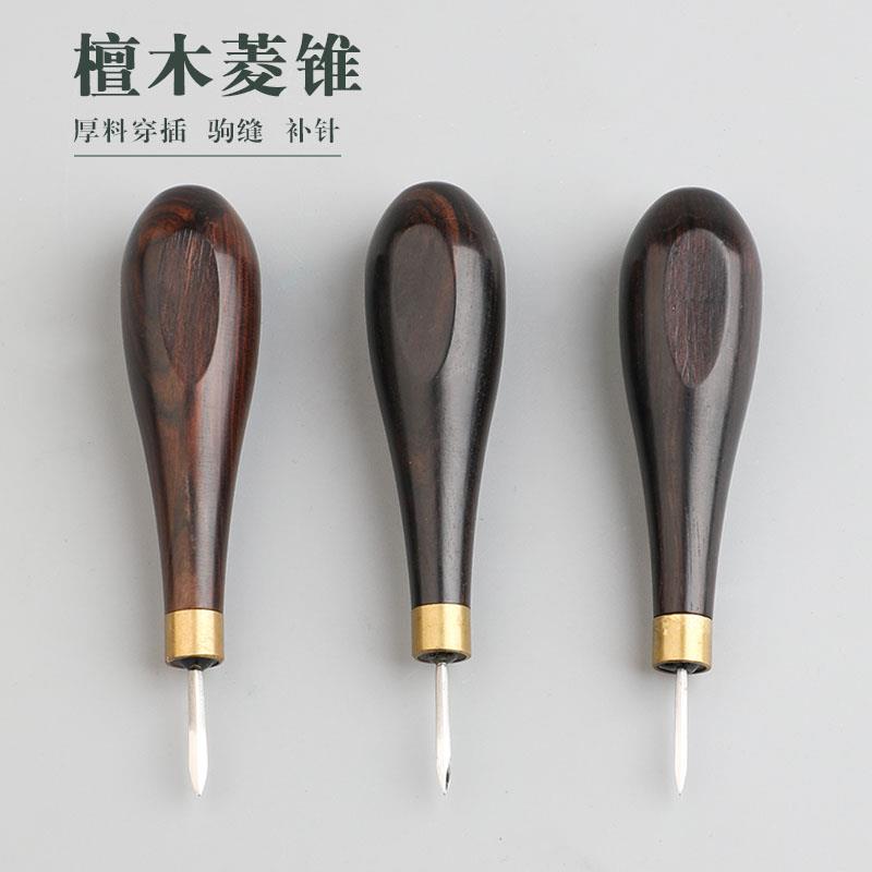 檀木菱锥凌锥手工DIY皮具驹缝打孔扩孔手缝锥针六棱锥皮革扩孔器